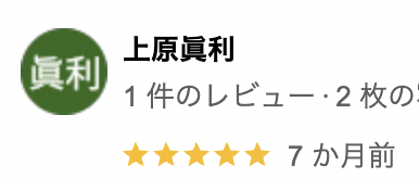 いちず塗装の良い口コミ・評判